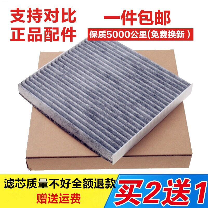 适配SWM 斯威X7 斯威X3 空调滤芯空调滤清器空调格 原厂机油格