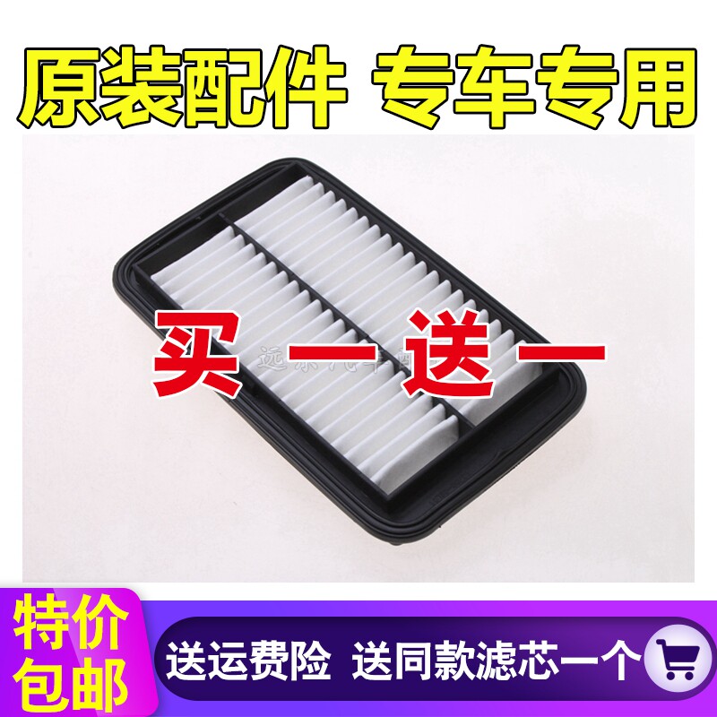 适配09-16款铃木新奥拓利亚纳A6众泰Z100原厂空气滤芯格空滤清器