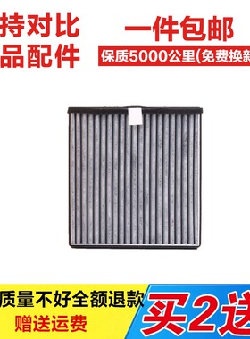 适配18款19款20款东风 风光580空气滤芯风光580Pro空调格1.5T原厂