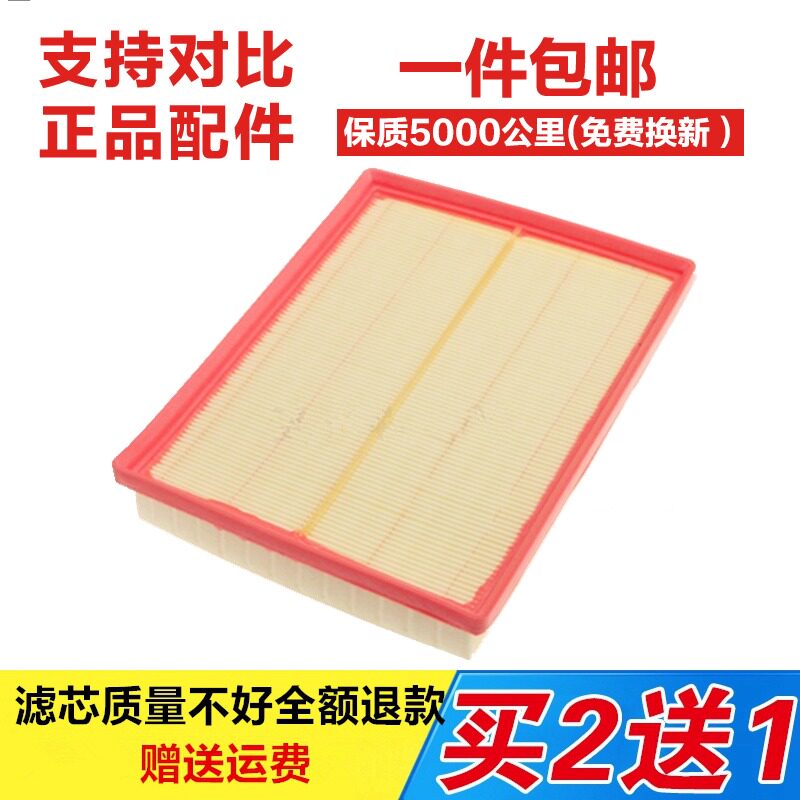 适配北汽绅宝X65 2.0T空气滤芯绅宝X65 2.0T空气滤清器原厂格空滤