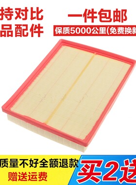 适配北汽绅宝X65 2.0T空气滤芯绅宝X65 2.0T空气滤清器原厂格空滤