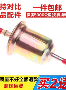 适配比亚迪F3 F3R F6 G6 F0 L3 G3 M6 S6 S8汽油滤芯滤清器原厂格