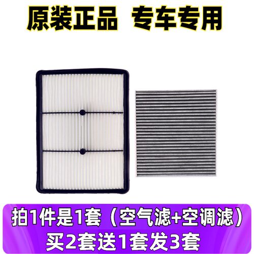适配现代领动PHEV起亚K3PHEV极睿1.6L插电式混动原厂空气空调滤芯