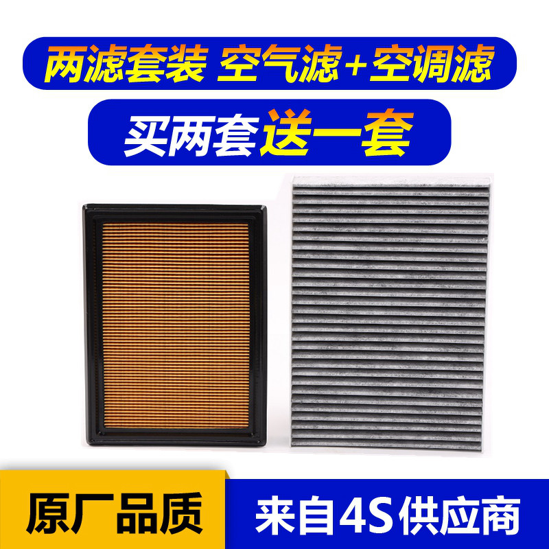 适配天籁04-08款老天籁公爵2.0老蓝鸟原厂原装空气滤芯空调滤清器