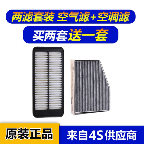 保养配件空调滤清器原厂
