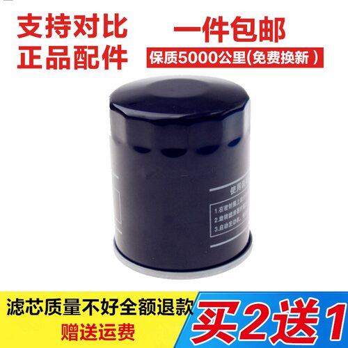 适配长安CS35 长安CX30 悦翔V5 机油滤芯机油滤清器原厂格机滤