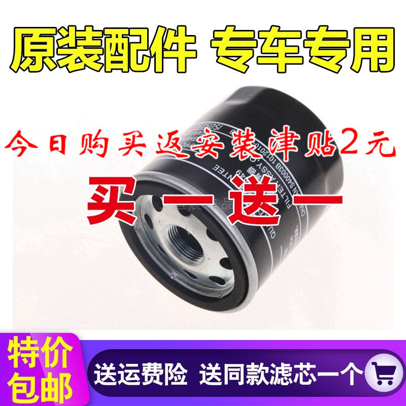 适配长安CS35 长安CX30 悦翔V5原厂机油滤芯机油滤清器机油格机滤