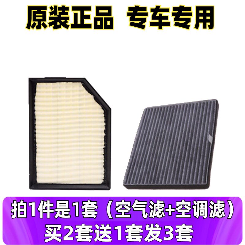 适配奇瑞19款20款瑞虎3空气滤芯空调格瑞虎空气滤清器1.5空滤原厂