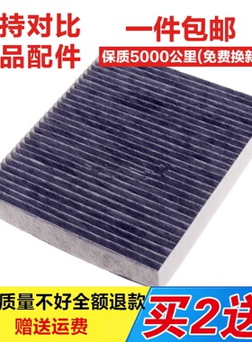 适配绅宝X65 北京BJ20 威旺S50 标致4008 纳智5大7空调滤芯原厂格