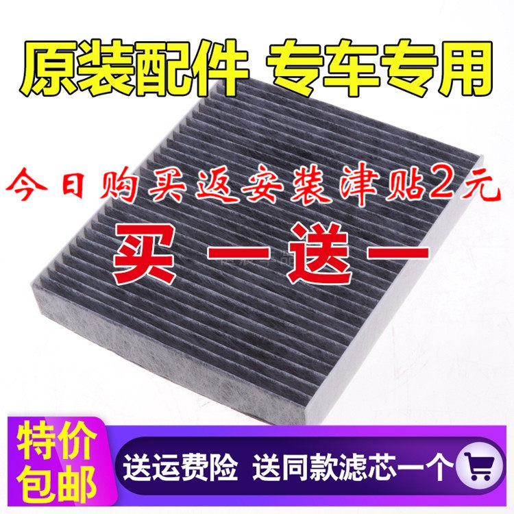 适配绅宝X65 日产老天籁 老阳光 二代老蓝鸟原厂空调滤芯滤清器格