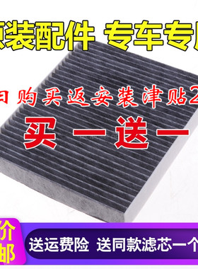 适配绅宝X65 日产老天籁 老阳光 二代老蓝鸟原厂空调滤芯滤清器格