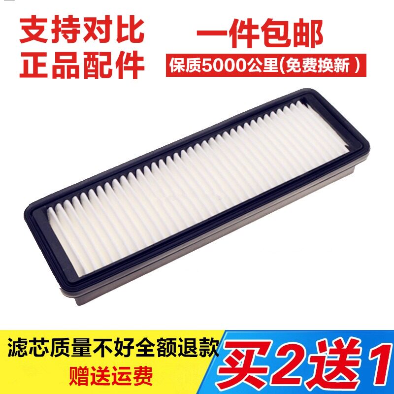 适配昌河铃木 15款利亚纳A6 1.5L空气滤芯空气滤清器 原厂格 空滤