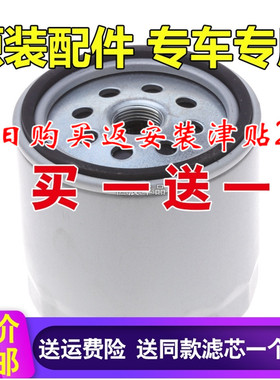 适配奇瑞老A3A5威麟V5X5东方之子瑞麒G5瑞虎57原厂机油滤芯格机滤