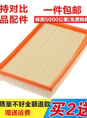 适配吉利帝豪EC8全球鹰GX7英伦SX7空气滤芯原厂滤清器空气格空滤