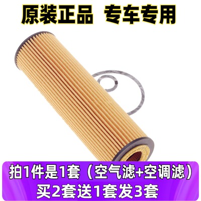 适配奔驰C200C230E200SLK200CLK200 W203W204M271机油滤芯原厂格