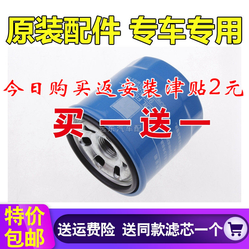 适配雪佛兰 新赛欧 赛欧3 爱唯欧 机油滤芯原厂机油格滤清器机滤