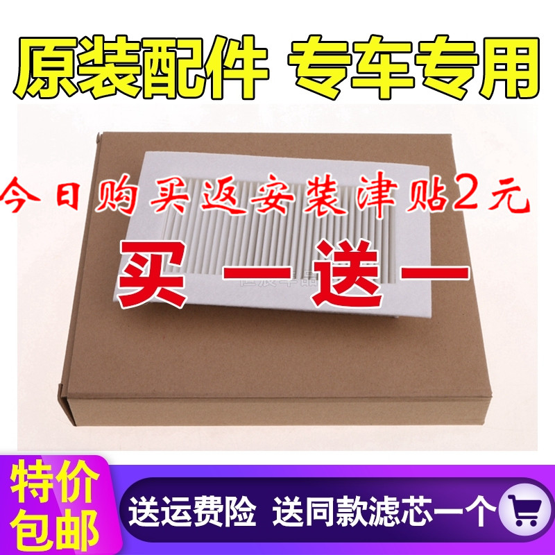 奇瑞适配雪佛兰外置空调滤清器
