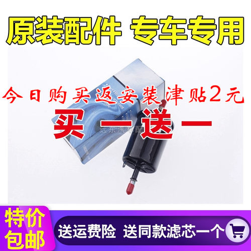适配别克凯越 雪佛兰乐风 乐骋景程 名爵5MG3荣威350原厂汽油滤芯