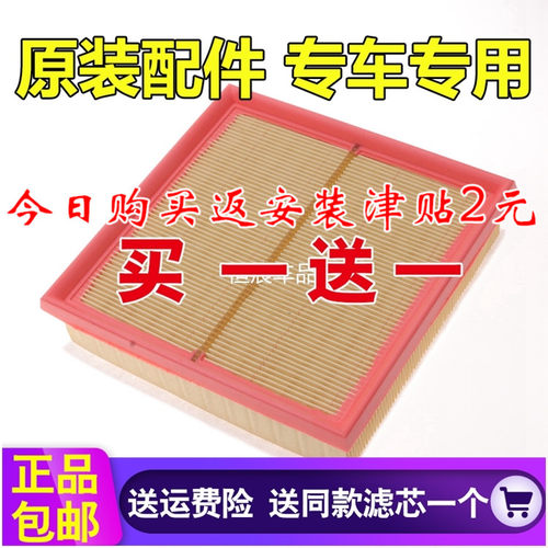 吉利适配新远景空气滤芯原厂