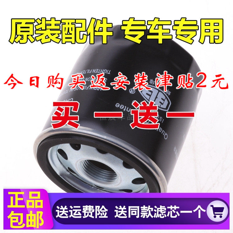 适配吉利新金刚新帝豪 GS GL 远景X6 1.3T原厂机油滤芯滤清器机滤