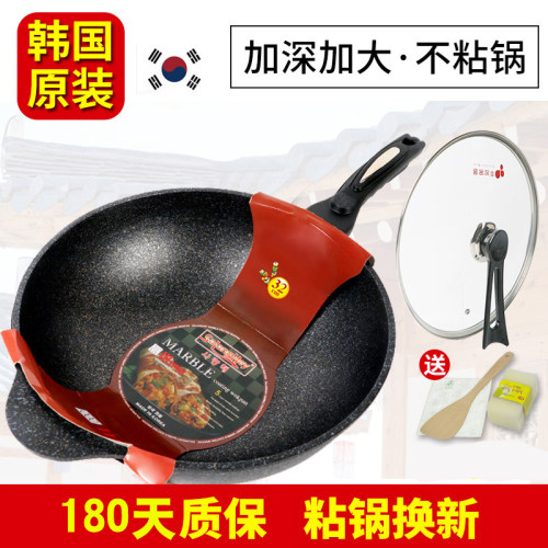 麦饭石不粘锅炒锅原装韩国进口