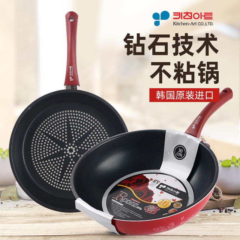 韩国正品原装进口kitchenart不粘锅煎炒锅电磁炉燃气家用平底锅