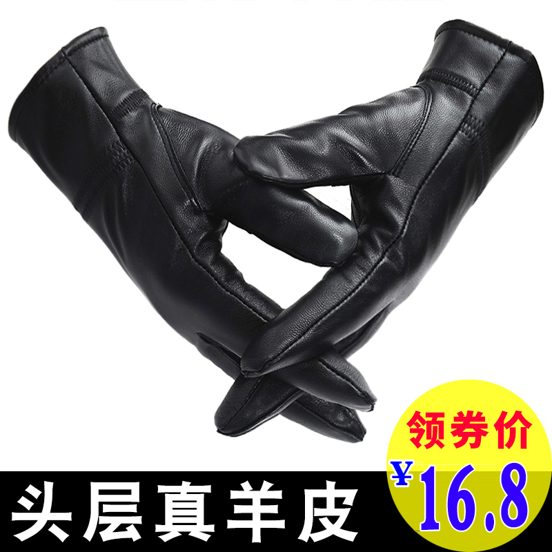 3真皮手套男士女士绵羊皮手套骑行开车加绒加厚保暖摩托车薄款冬季