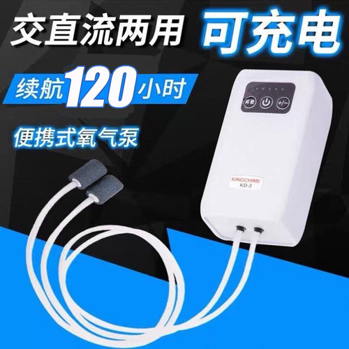 特强增氧泵可充电氧气泵超静音便捷式户外钓鱼两用小型养鱼打氧机 - 封面