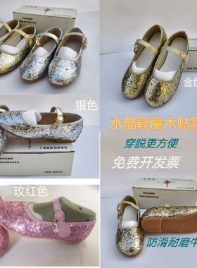 瑶哲萱水晶鞋舒适柔韧防滑