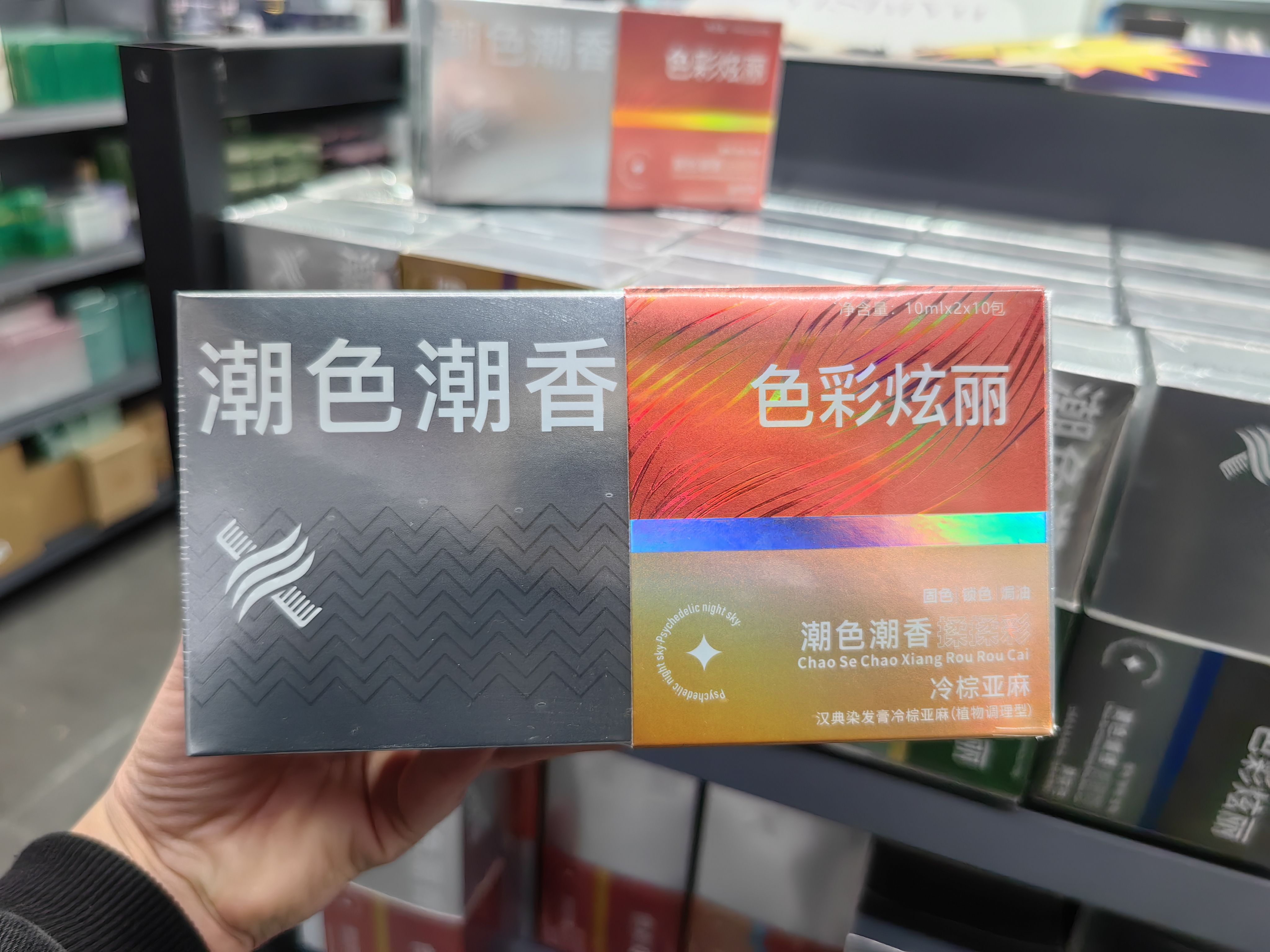 汉典潮色潮香揉揉彩染发膏冷棕亚麻栗棕色奶茶黑茶色自然黑咖啡色