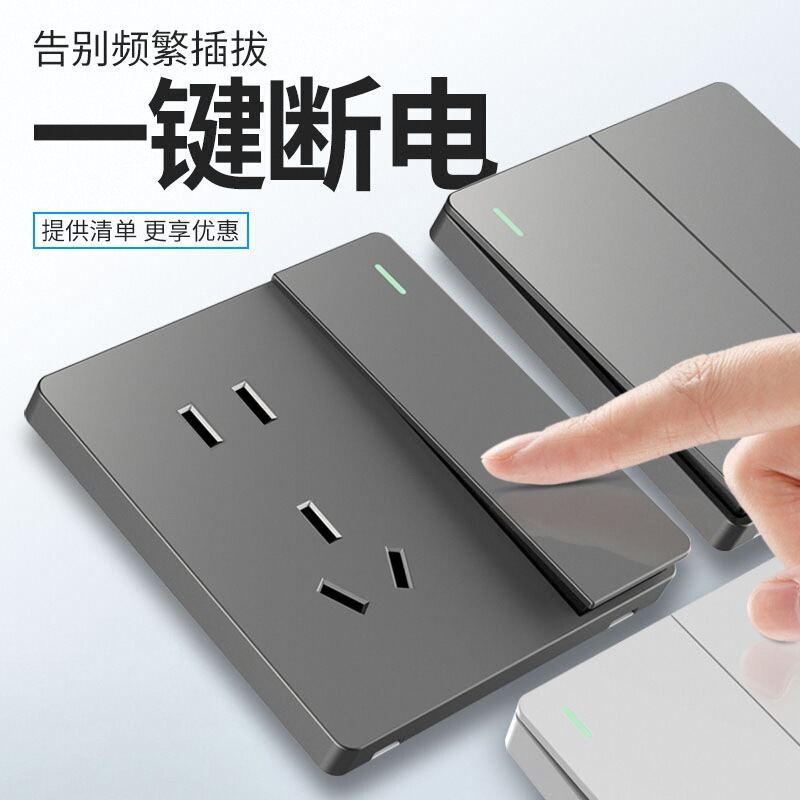 国际电工86型灰色开关插座面板16a家用一开五孔带USB多孔双控暗装