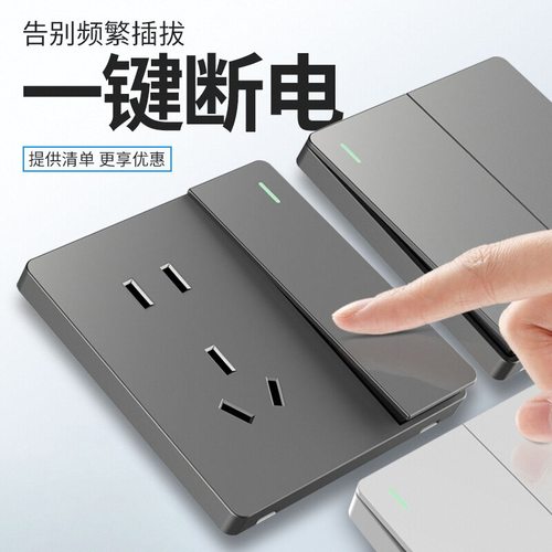 国际电工86型灰色开关插座面板