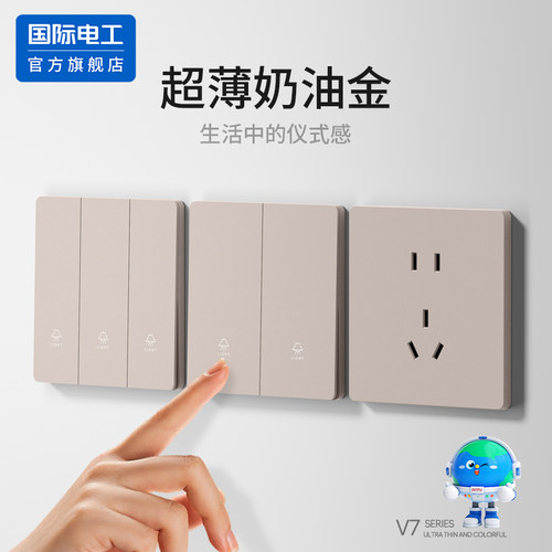 奶油金86型家用一开五孔全屋套装