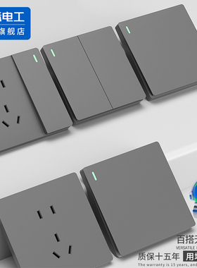 国际电工86型开关插座面板家用暗装灰色一开五孔带USB多孔双控16a