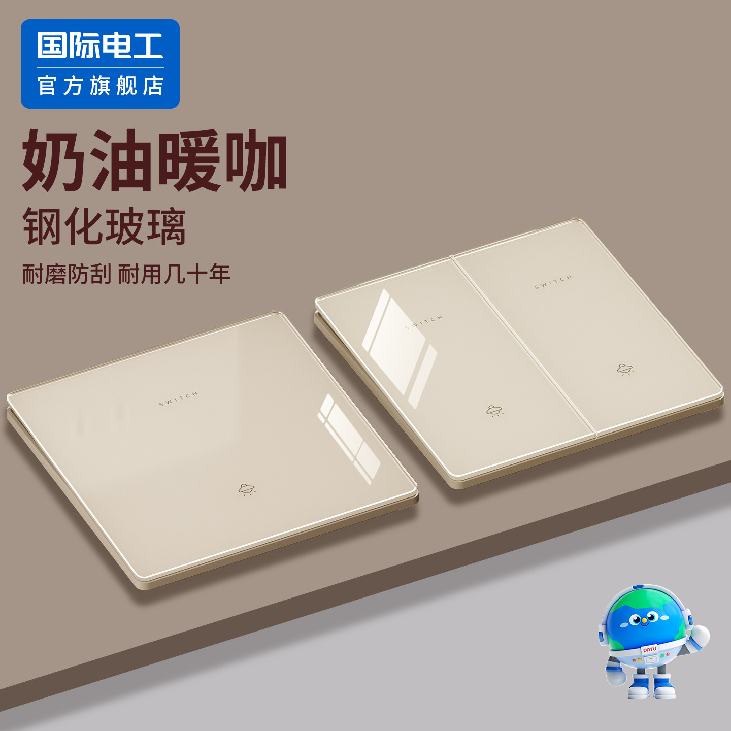 钢化玻璃暖色墙壁电源灯开关插座面板一开单开双开三开单控单联,电子/电工,单控开关,淘宝优惠券,粉丝福利购,淘宝优惠卷