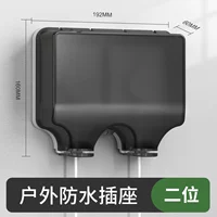 Наружные водонепроницаемые коробки покрывают два бита