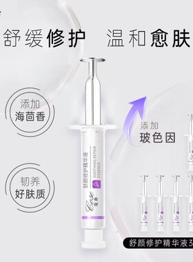 蔻赛护肤品套装水光精华补水保湿深层修复提亮舒缓镇静