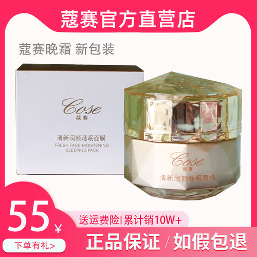 蔻赛护肤品套装多效智颜面紧致