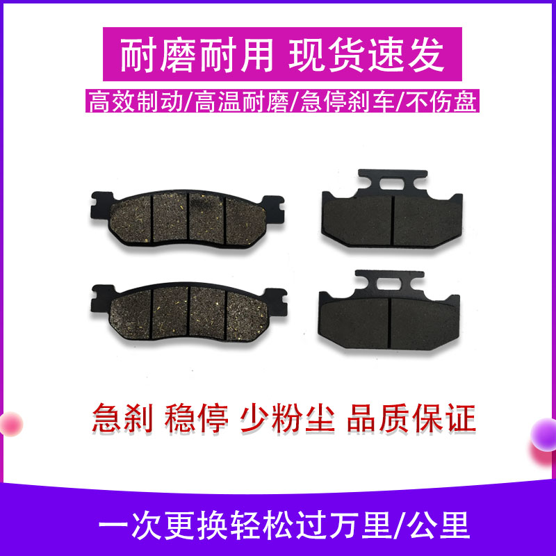 摩托车黄河 恒舰 鑫源魔术师250越野摩托车 前后刹车片 耐用耐磨