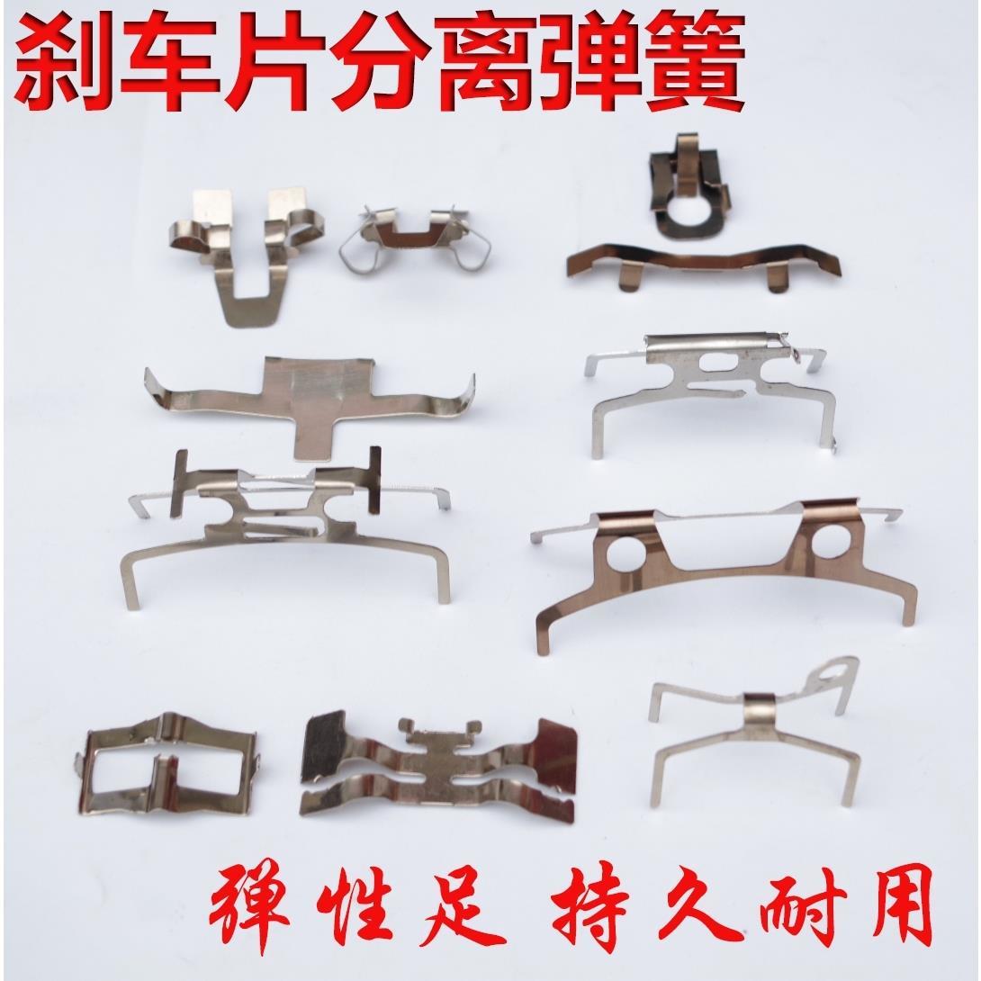 电动车碟刹下泵配件卡钳卡簧自动分离器刹车片弹簧碟刹片弹片