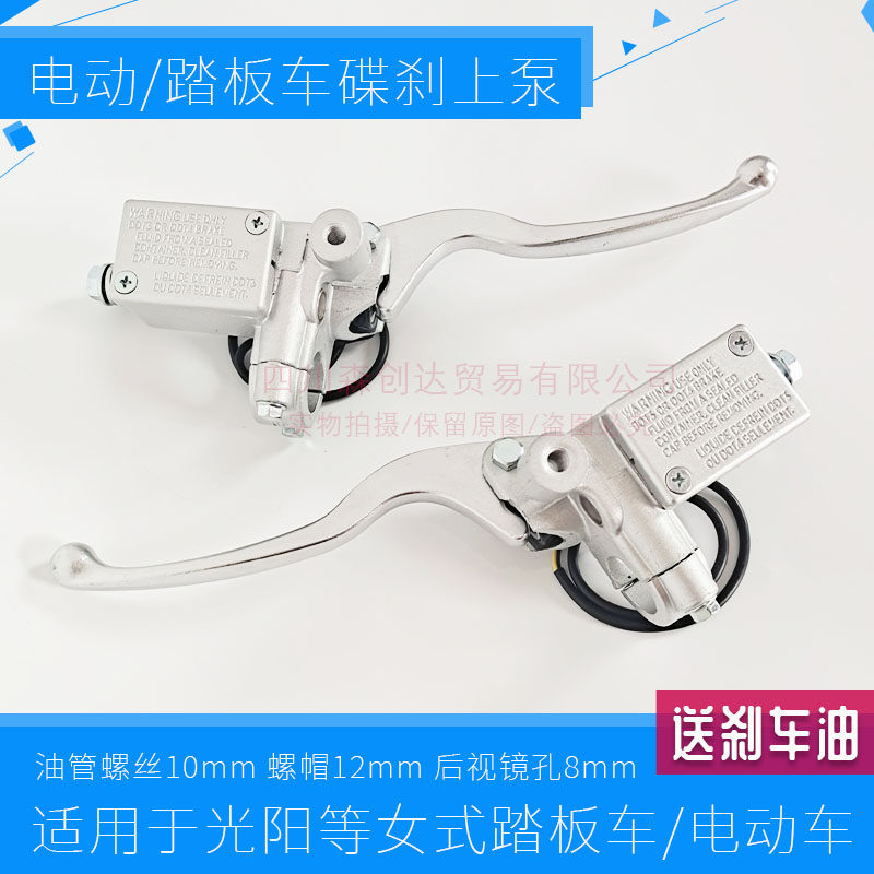 森创达适用光阳踏板车适用小牛电