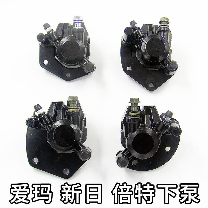 电动车碟刹下泵分泵总成灵敏耐用图片