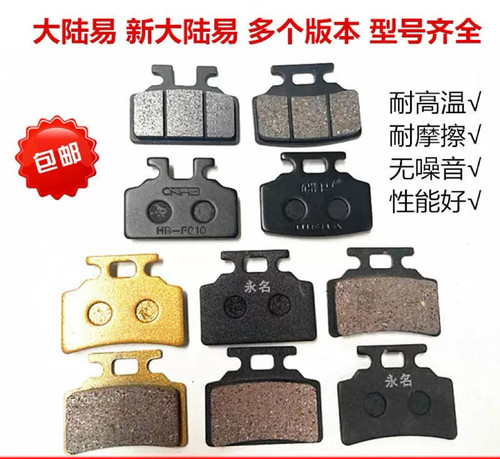 电动摩托路易反碟刹片耐磨好用