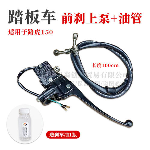 碟刹上泵刹车装置耐用好用