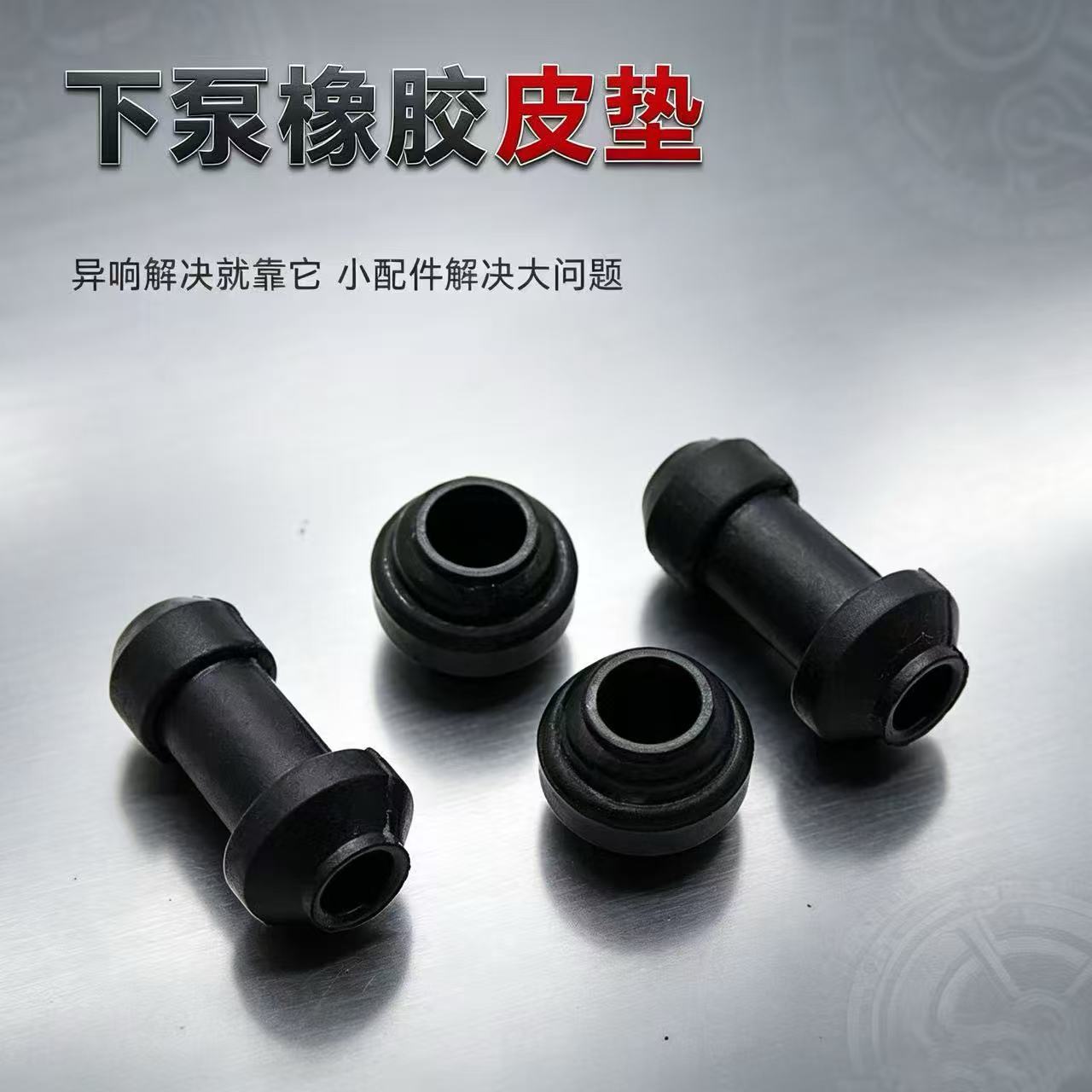 电动车碟刹下泵支架橡胶套卡钳防异响偏磨橡胶皮套垫