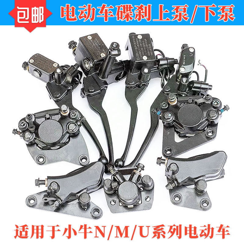 碟刹上泵刹车泵碟刹泵