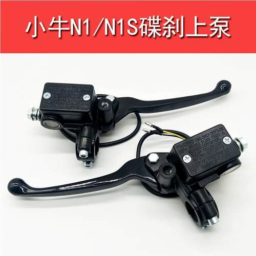 小牛N1/N1S碟刹上泵总成