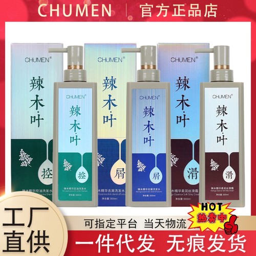 辣木叶去屑控油草本洗发水洗护