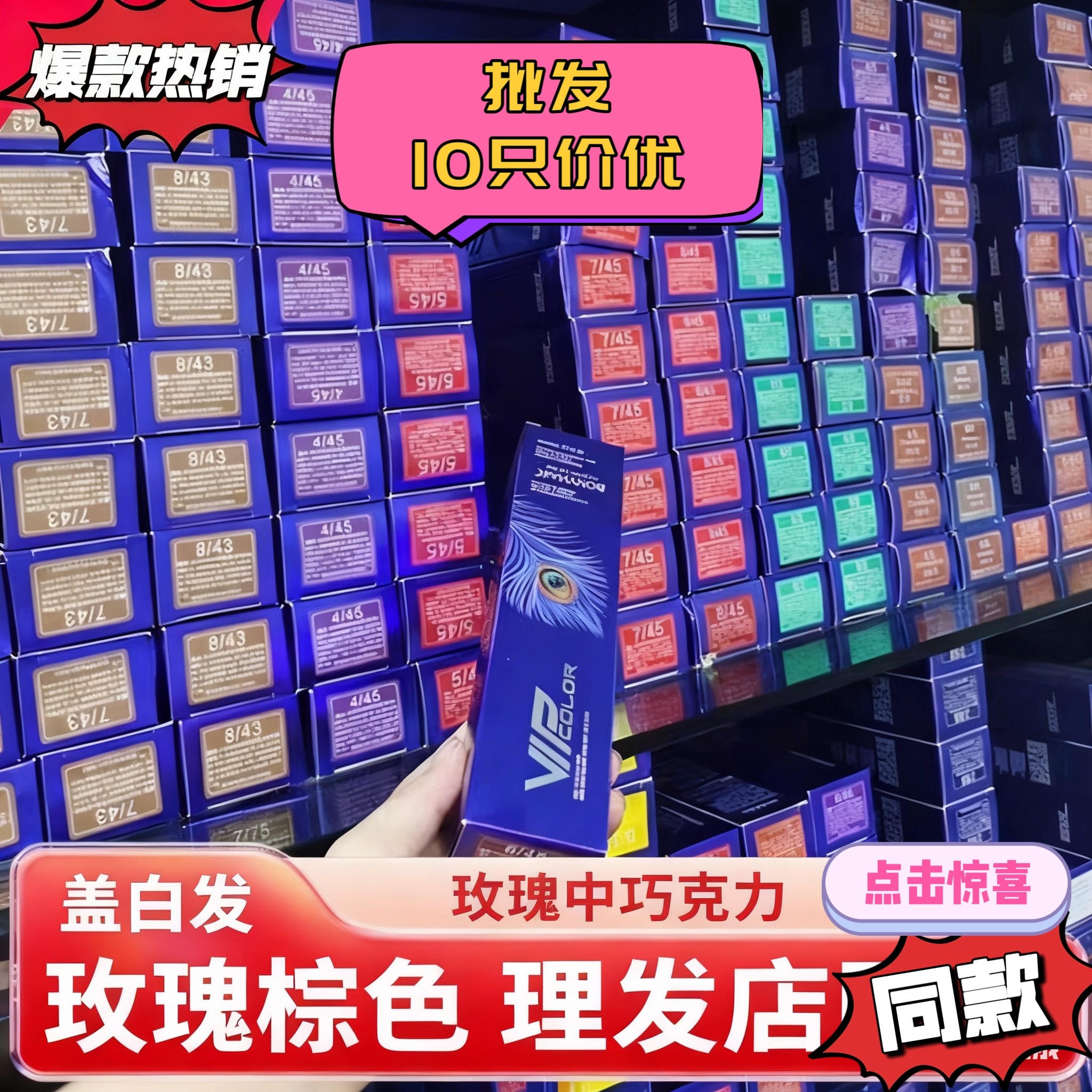 邦妮色王vip染发膏植物无氨染发剂染膏盖白发发廊理发店批发 包邮