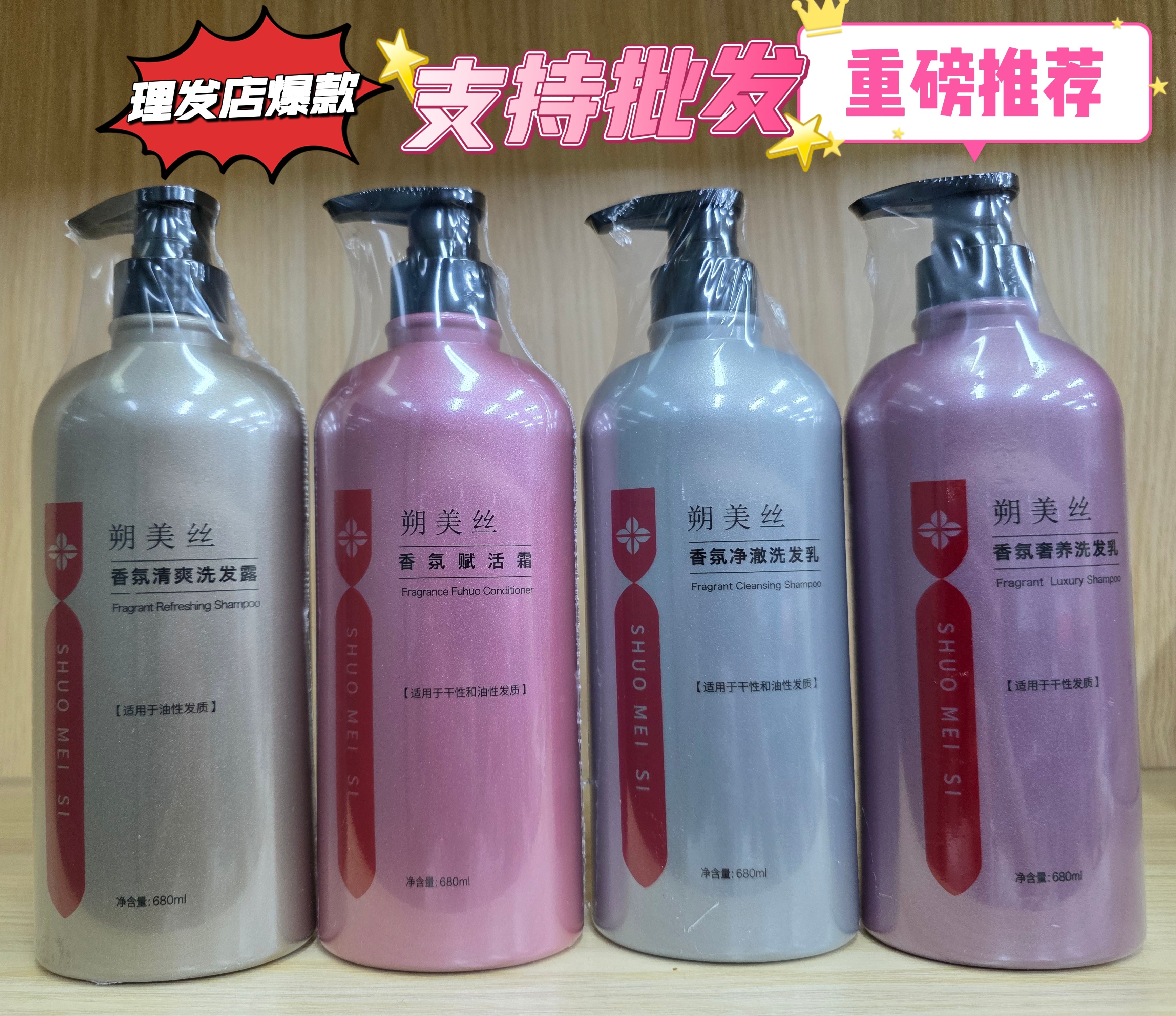 朔美丝香氛奢养洗发乳香氛净澈洗发水香氛清爽洗发露赋活霜洗护套